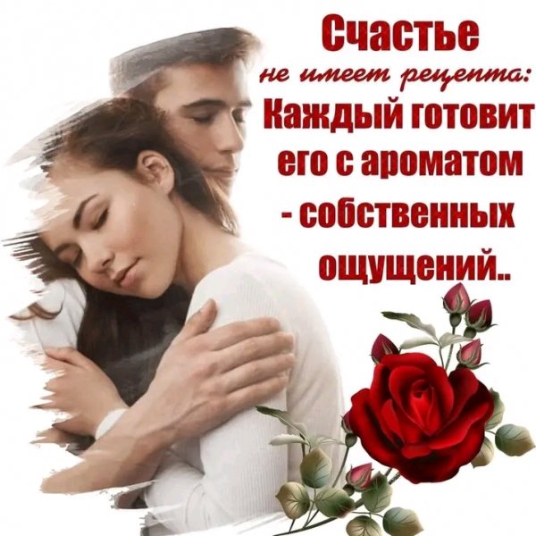 Любовь