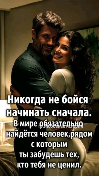 Любовь