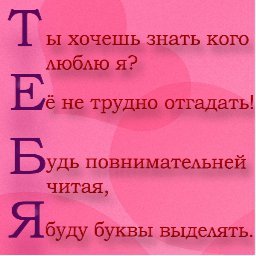 LoVe