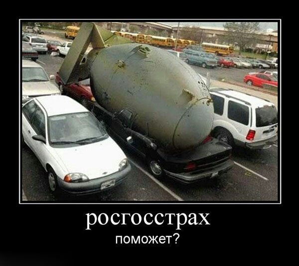 Росгосстрах