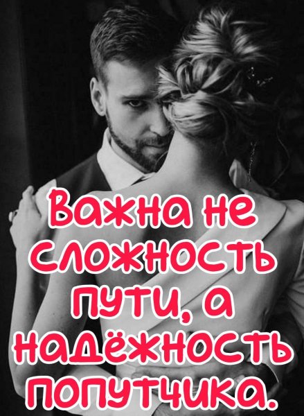 Любовь