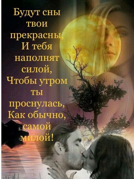 Любовь