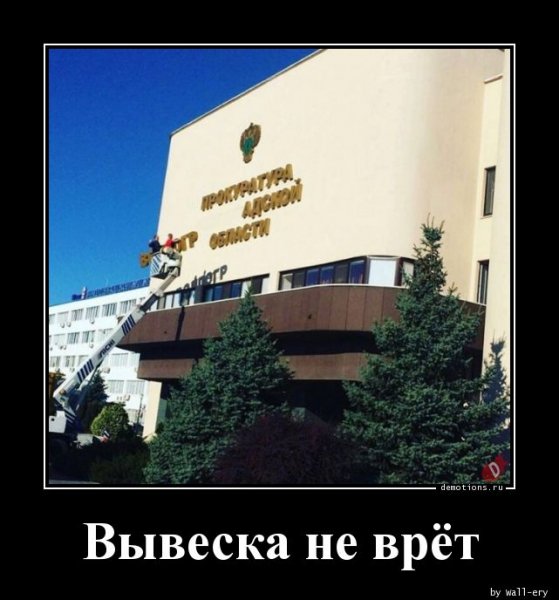 Vyveska-ne-vret