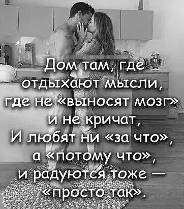 Любовь