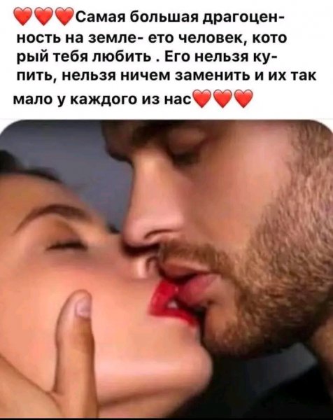 Любовь