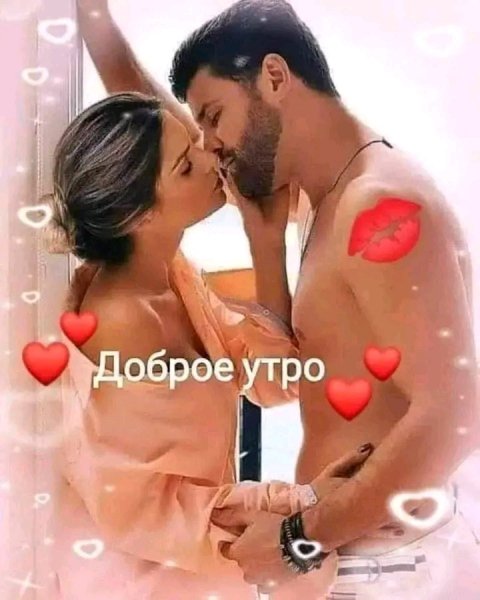 Любовь