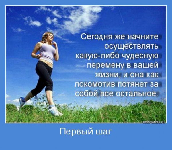 Первый шаг