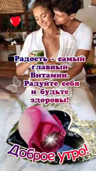 Любовь