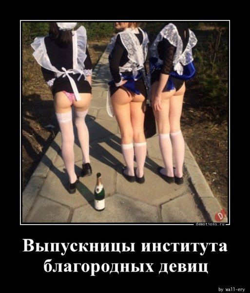 Vypusknicy-instit