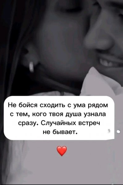 Любовь