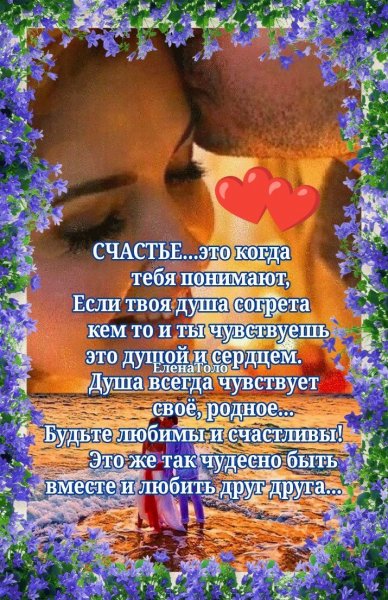 Любовь