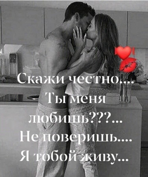 Любовь