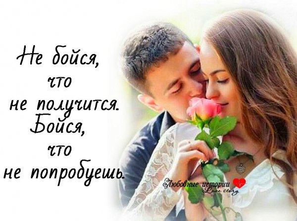 Любовь
