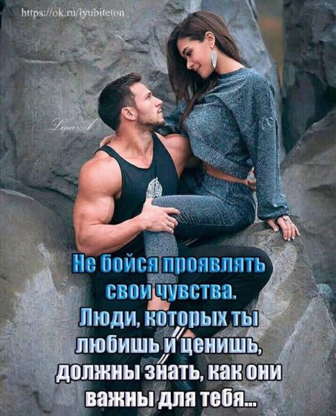 Любовь