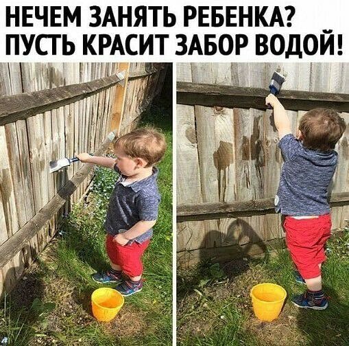 Детский забор