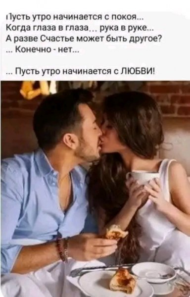 Любовь