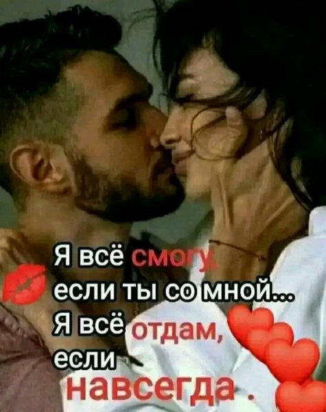 Любовь