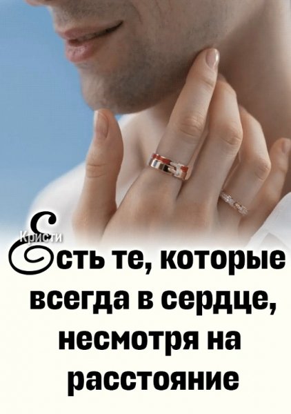 Любовь