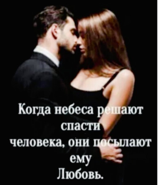 Любовь