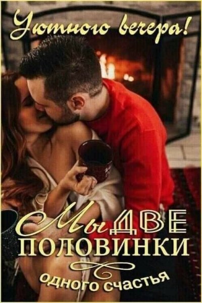 Любовь