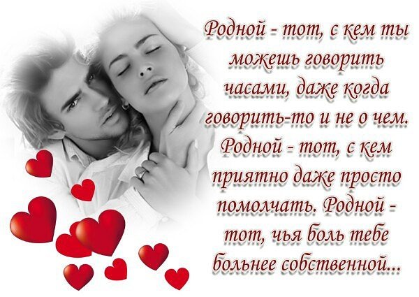 Любовь
