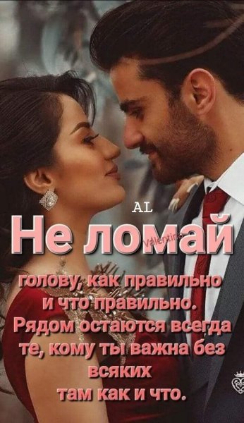 Любовь