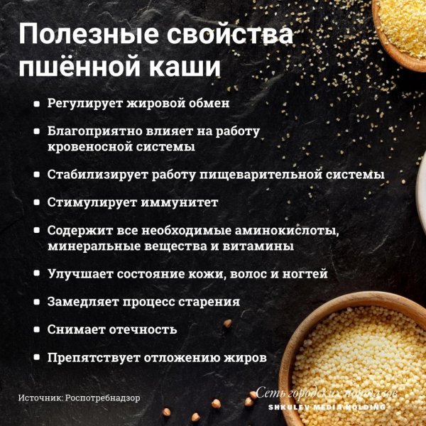 Каши для нашего здоровья