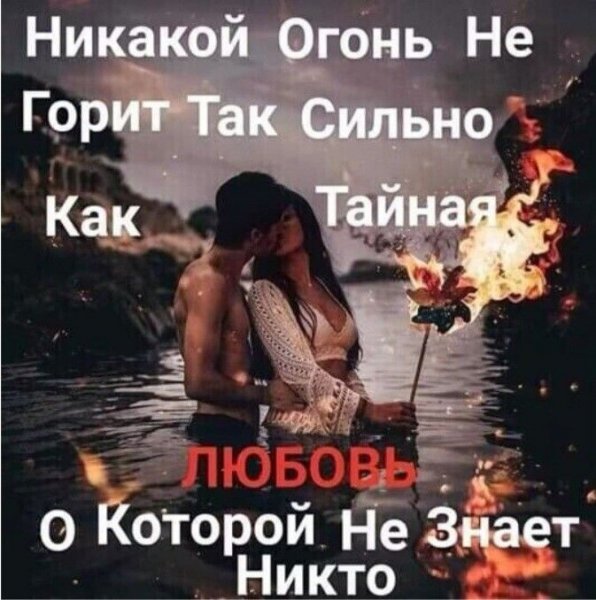 Любовь
