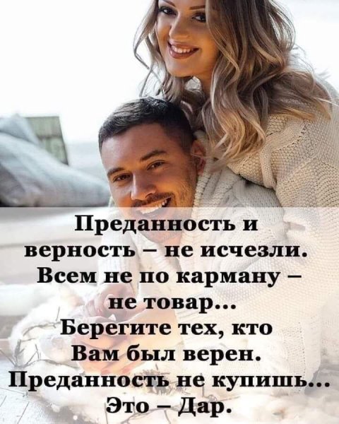 Любовь
