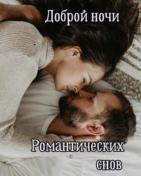Любовь