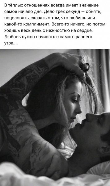Любовь