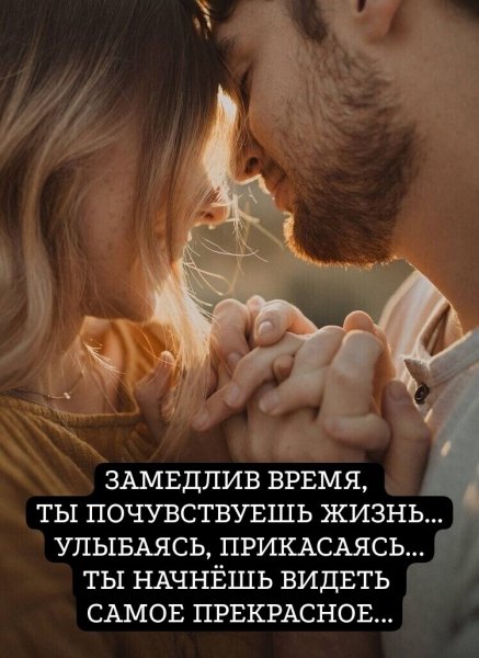 Любовь