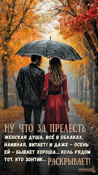 Любовь