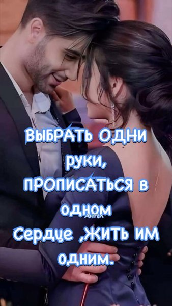 Любовь