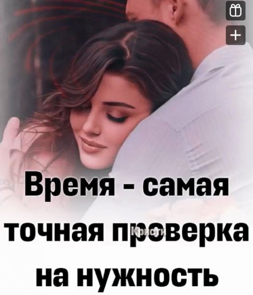 Любовь