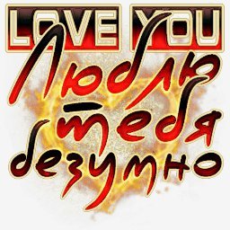 LoVe