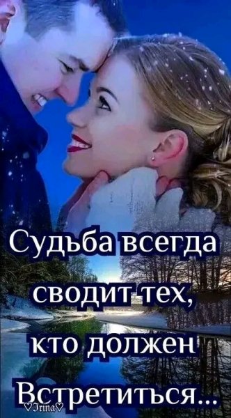 Любовь