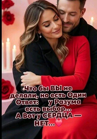 Любовь
