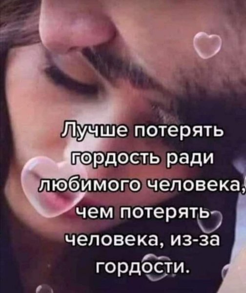 Любовь