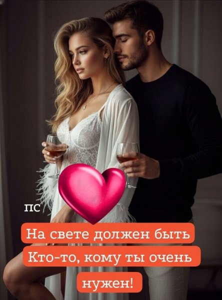 Любовь