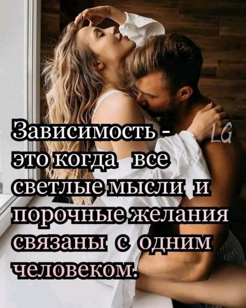 Любовь