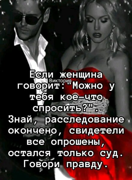 Любовь