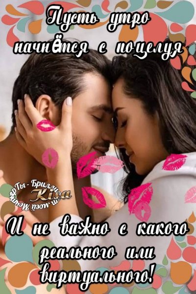 Любовь