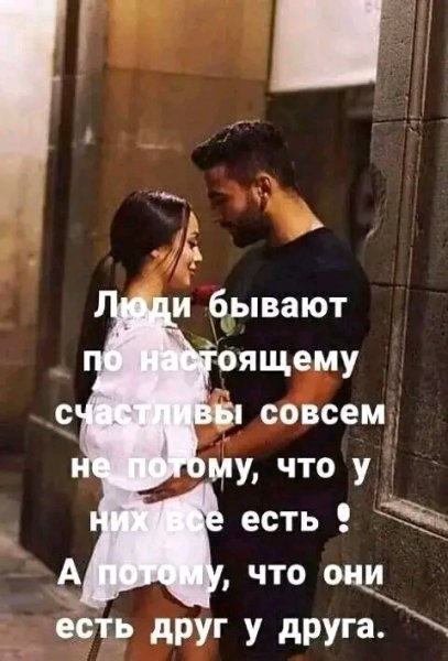 Любовь