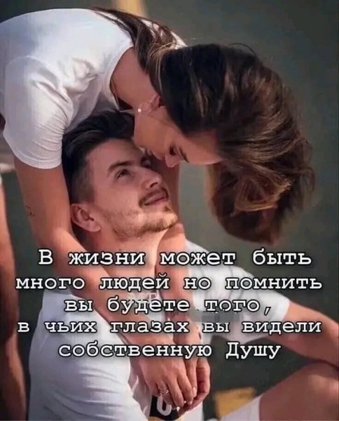 Любовь