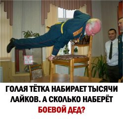 Боевой дед