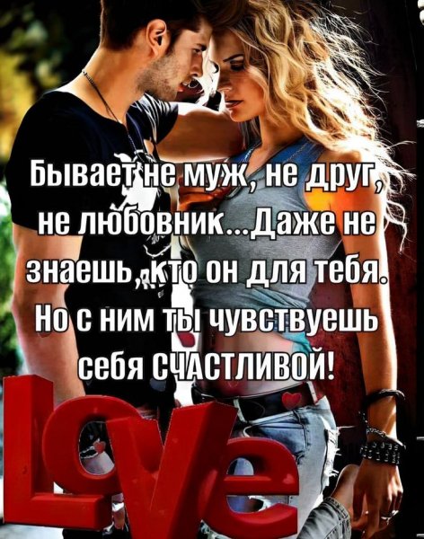 Любовь