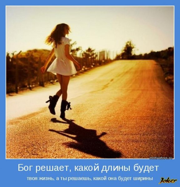 Так!!!