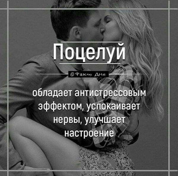 Любовь