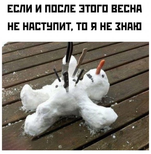 Проводы зимы